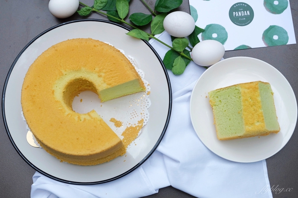 綠蛋糕俱樂部:台中也可以吃到新加坡必買伴手禮,來自一對新加坡夫妻的手作班蘭蛋糕 @飛天璇的口袋 綠蛋糕俱樂部:台中也可以吃到新加坡必買伴手禮,來自一對新加坡夫妻的手作班蘭蛋糕 @飛天璇的口袋