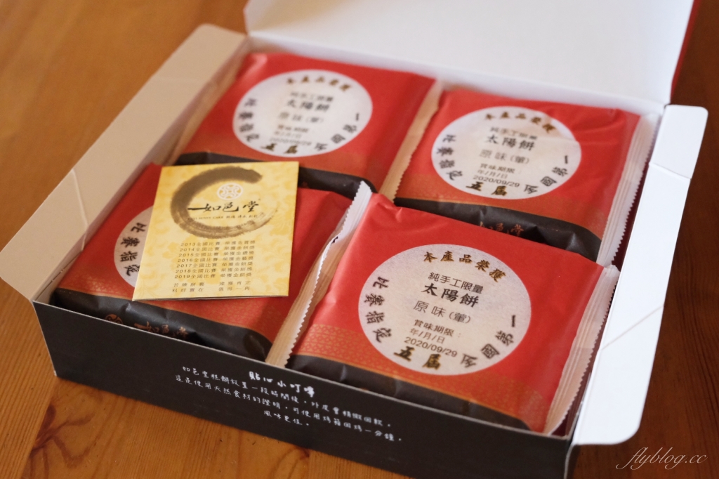 如邑堂餅家｜連續5屆全國太陽餅冠軍，餡金流蛋黃酥兩種吃法 @飛天璇的口袋