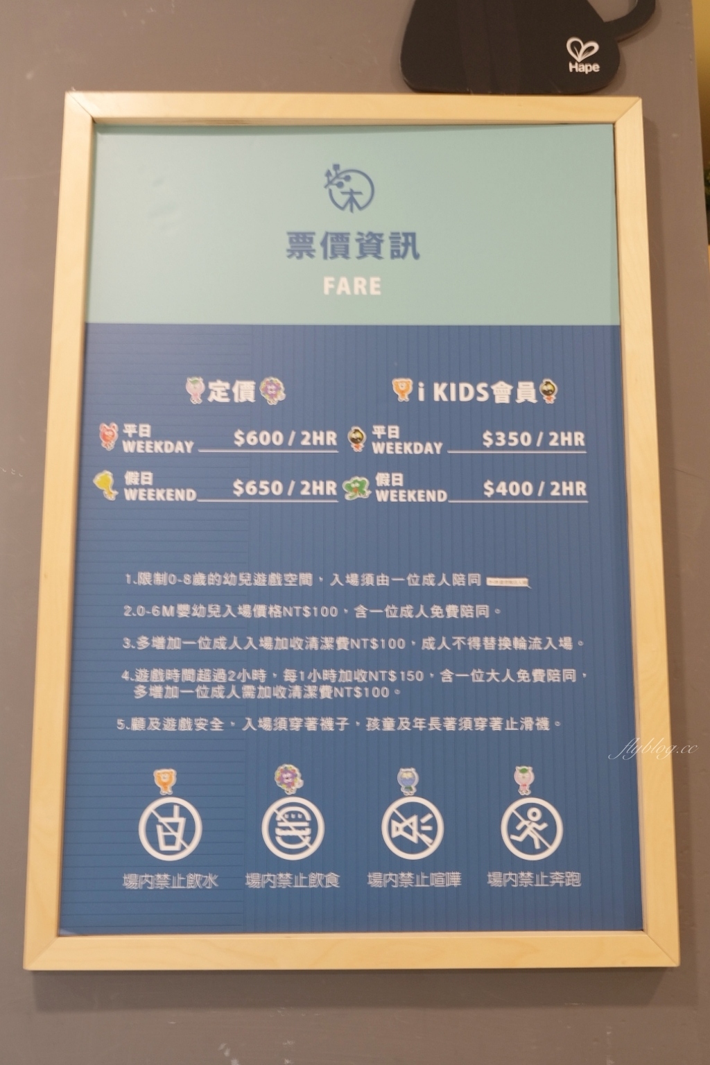 【桃園大園】桃園喜來登酒店~無敵木樂地親子最愛，距離桃園機場10分鐘車程，提供Xpark接駁車接送 @飛天璇的口袋