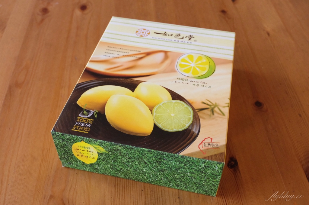 如邑堂餅家｜連續5屆全國太陽餅冠軍，餡金流蛋黃酥兩種吃法 @飛天璇的口袋