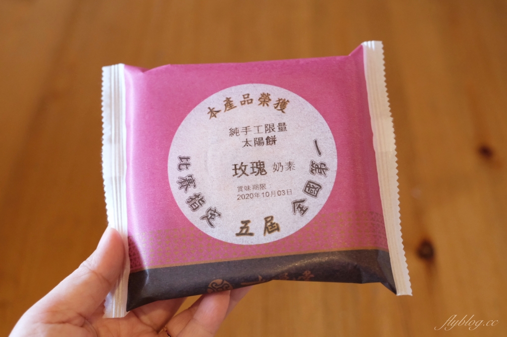 如邑堂餅家｜連續5屆全國太陽餅冠軍，餡金流蛋黃酥兩種吃法 @飛天璇的口袋