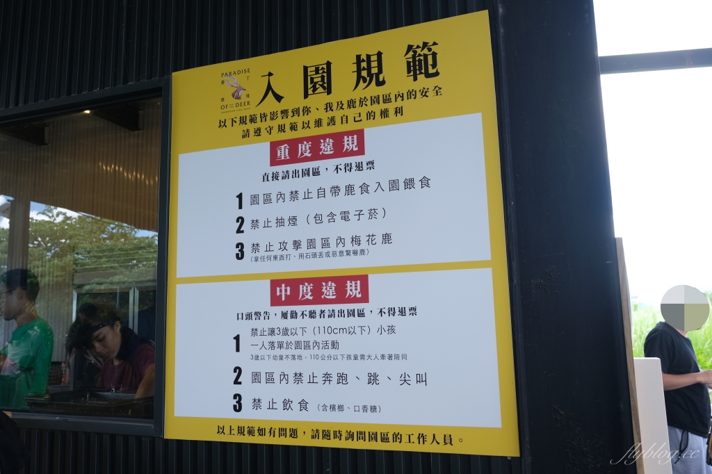鹿境梅花鹿生態園區｜墾丁親子旅遊景點，和梅花鹿的近距離接觸 @飛天璇的口袋