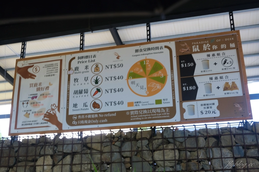 鹿境梅花鹿生態園區｜墾丁親子旅遊景點，和梅花鹿的近距離接觸 @飛天璇的口袋