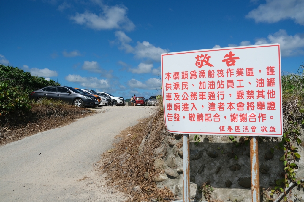 星砂灣｜超美漸層藍墾丁秘境，IG必拍可愛迷你燈塔 @飛天璇的口袋