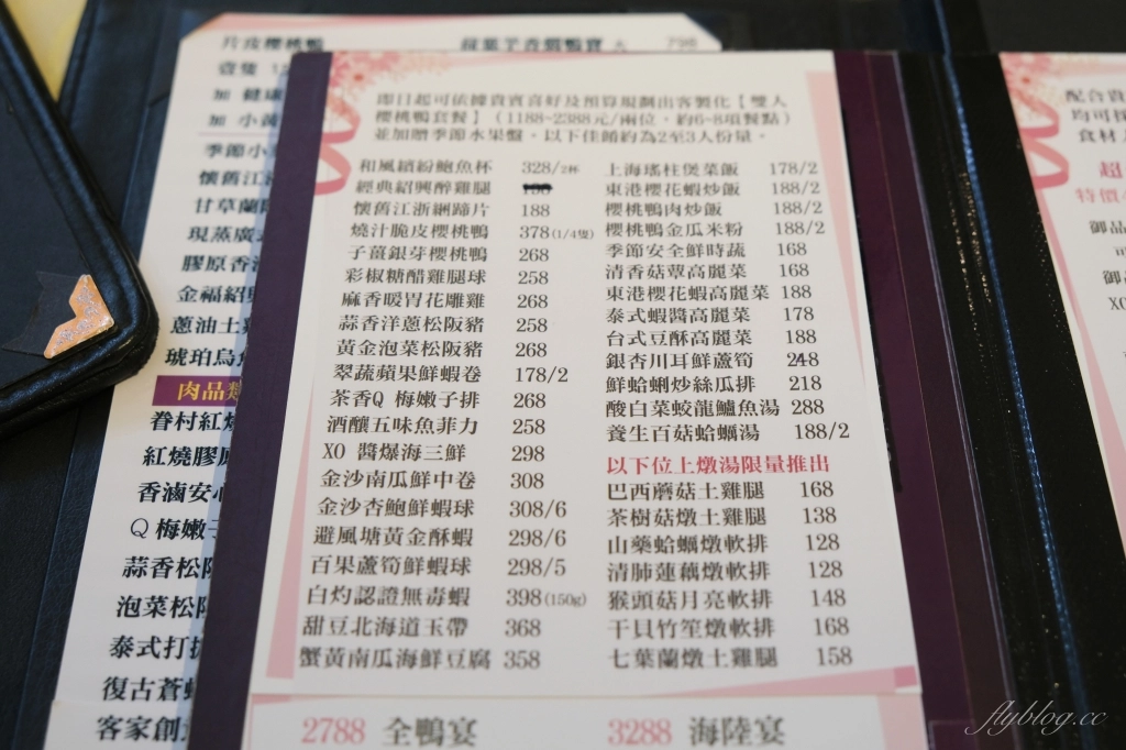 台中南屯|豐饌御鴨樓.台中老字號正宗北京烤鴨,Google評價4.3顆星 @飛天璇的口袋 台中南屯|豐饌御鴨樓.台中老字號正宗北京烤鴨,Google評價4.3顆星 @飛天璇的口袋