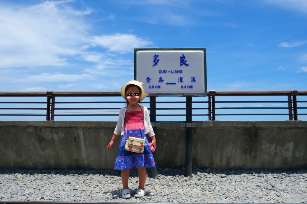 台東太麻里｜多良車站．全台灣最美的火車站，月台上直接眺望無敵海景 @飛天璇的口袋