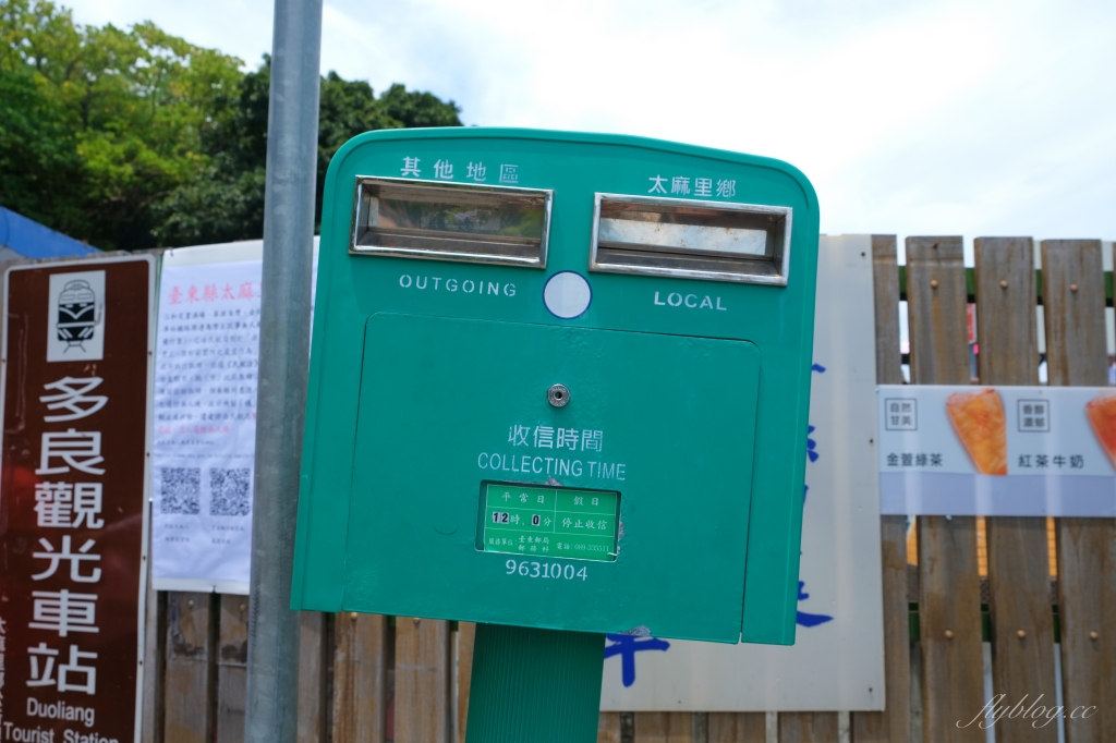 台東太麻里｜多良車站．全台灣最美的火車站，月台上直接眺望無敵海景 @飛天璇的口袋
