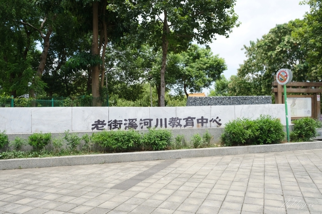 桃園旅遊｜桃園一日遊．騎著Ubike沿著【老街溪步道】暢遊周邊景點 @飛天璇的口袋