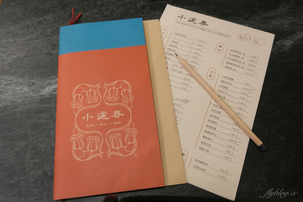 台中北屯｜小滬春．文青風上海麵食專賣店，樓外樓旗下新品牌 @飛天璇的口袋