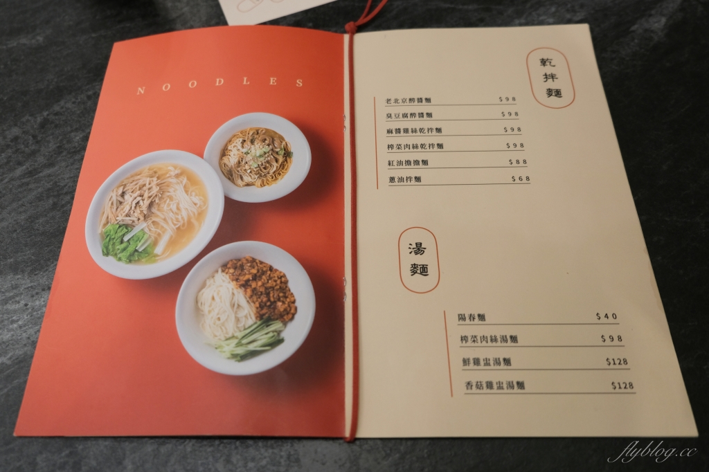 台中北屯｜小滬春．文青風上海麵食專賣店，樓外樓旗下新品牌 @飛天璇的口袋