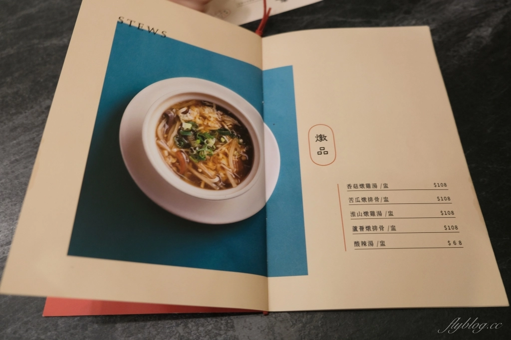 台中北屯｜小滬春．文青風上海麵食專賣店，樓外樓旗下新品牌 @飛天璇的口袋