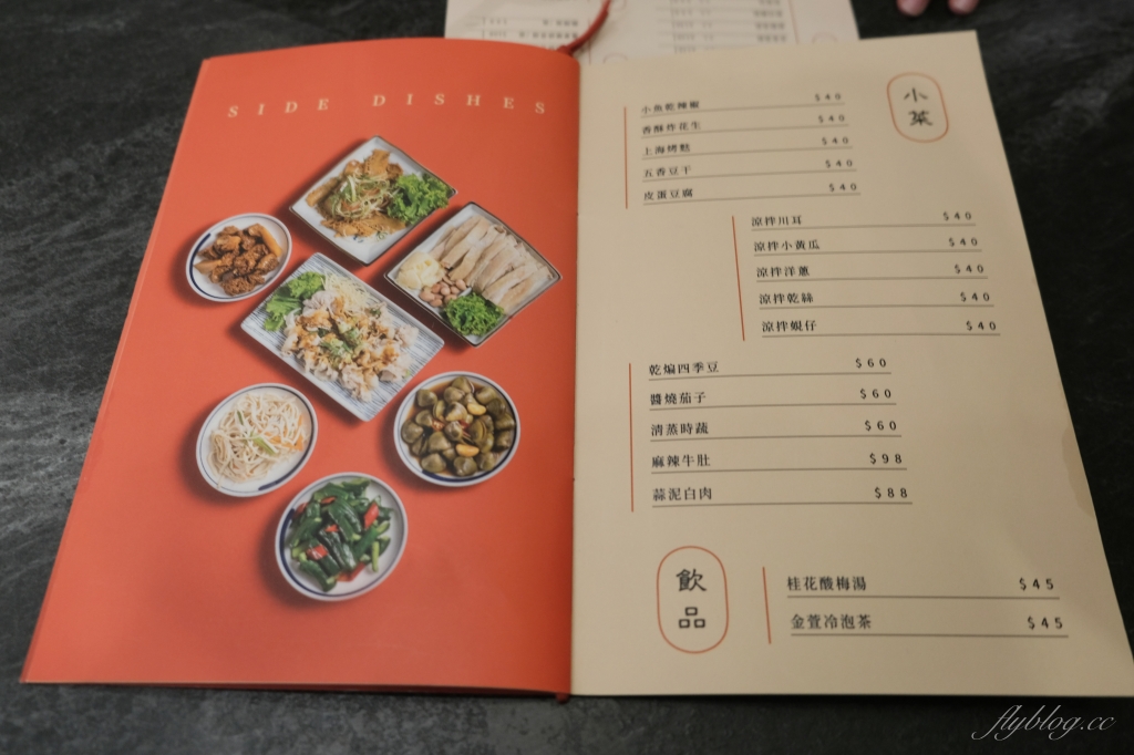 台中北屯｜小滬春．文青風上海麵食專賣店，樓外樓旗下新品牌 @飛天璇的口袋