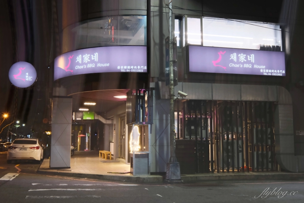 台中美食｜40+台中燒肉餐廳推薦，日式燒肉、韓式燒肉、燒肉吃到飽 @飛天璇的口袋