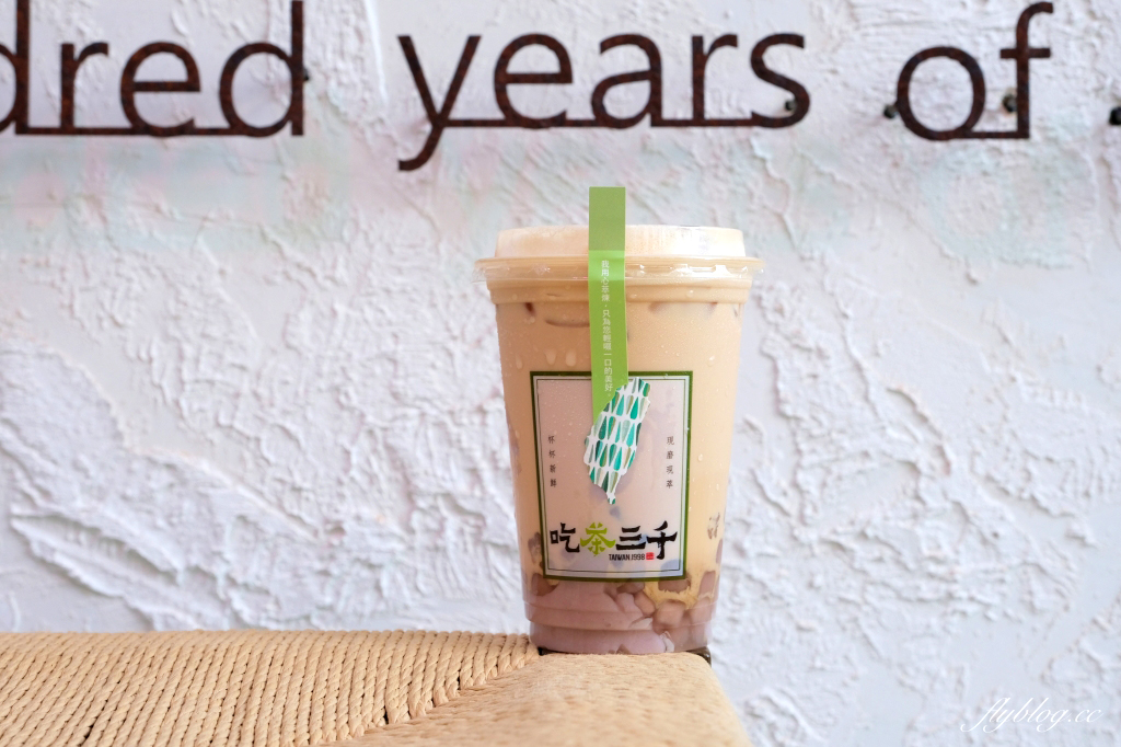 【台中南屯】吃茶三千：台中超美手搖茶專賣店，玻璃屋設計網美景觀 @飛天璇的口袋