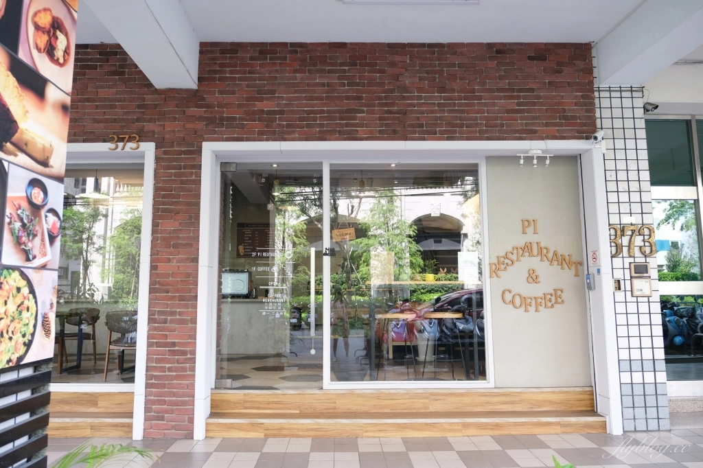 PI Restaurant｜2022新入圍台中米其林指南，餐點用心美味有質感的台中餐廳推薦 @飛天璇的口袋