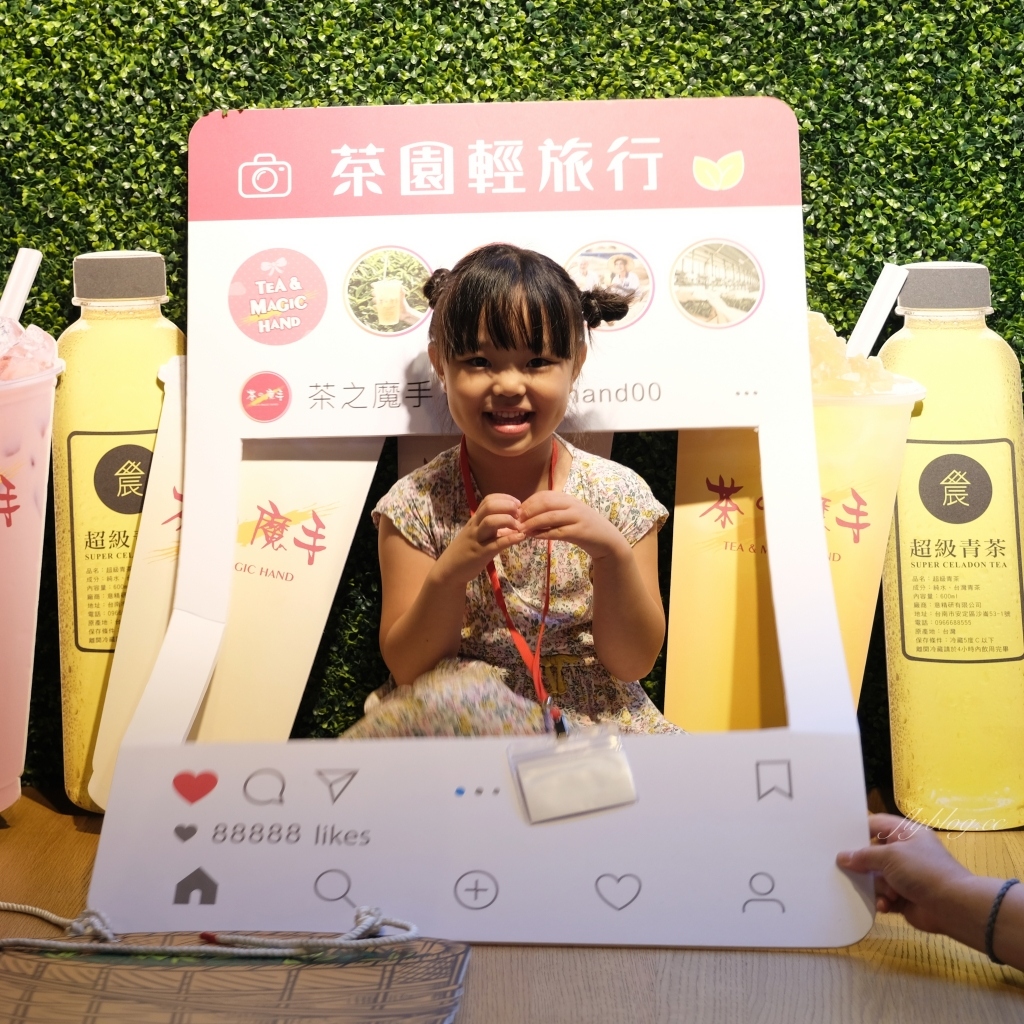 南投名間獅子頭山~茶之魔手田園茶香一日遊，珍珠奶茶DIY和採茶體驗 @飛天璇的口袋