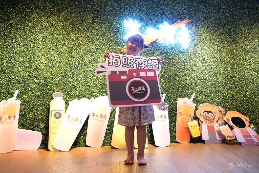 南投名間獅子頭山~茶之魔手田園茶香一日遊,珍珠奶茶DIY和採茶體驗 @飛天璇的口袋 南投名間獅子頭山~茶之魔手田園茶香一日遊,珍珠奶茶DIY和採茶體驗 @飛天璇的口袋