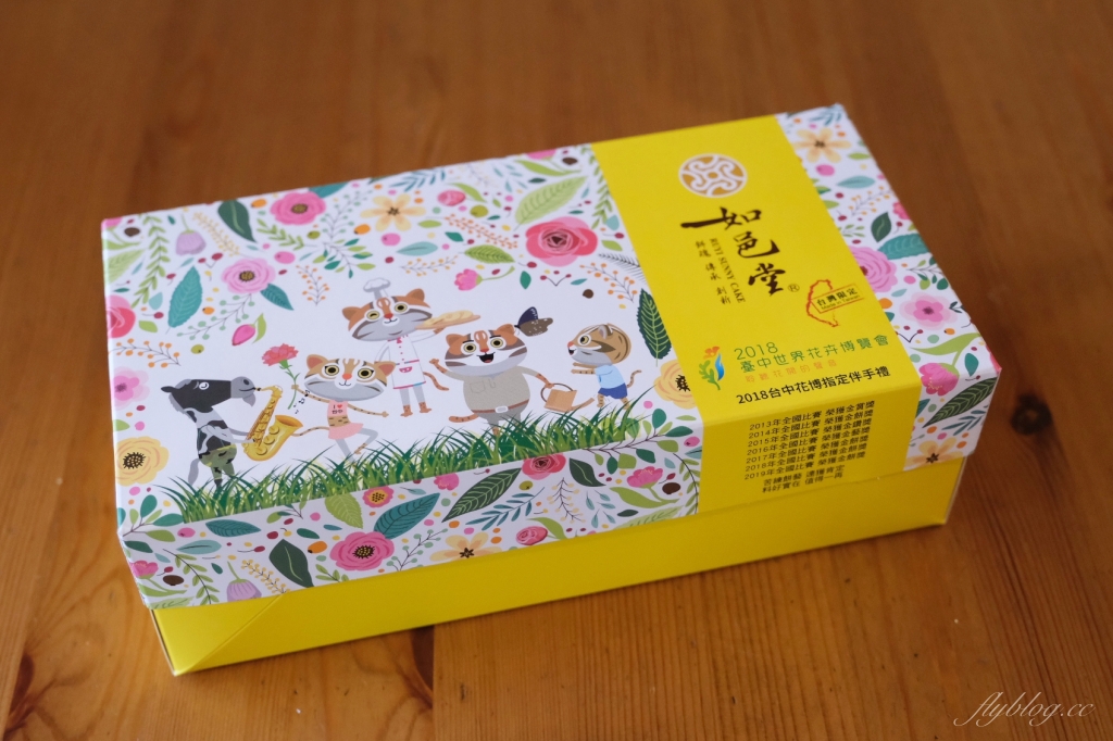 如邑堂餅家｜連續5屆全國太陽餅冠軍，餡金流蛋黃酥兩種吃法 @飛天璇的口袋