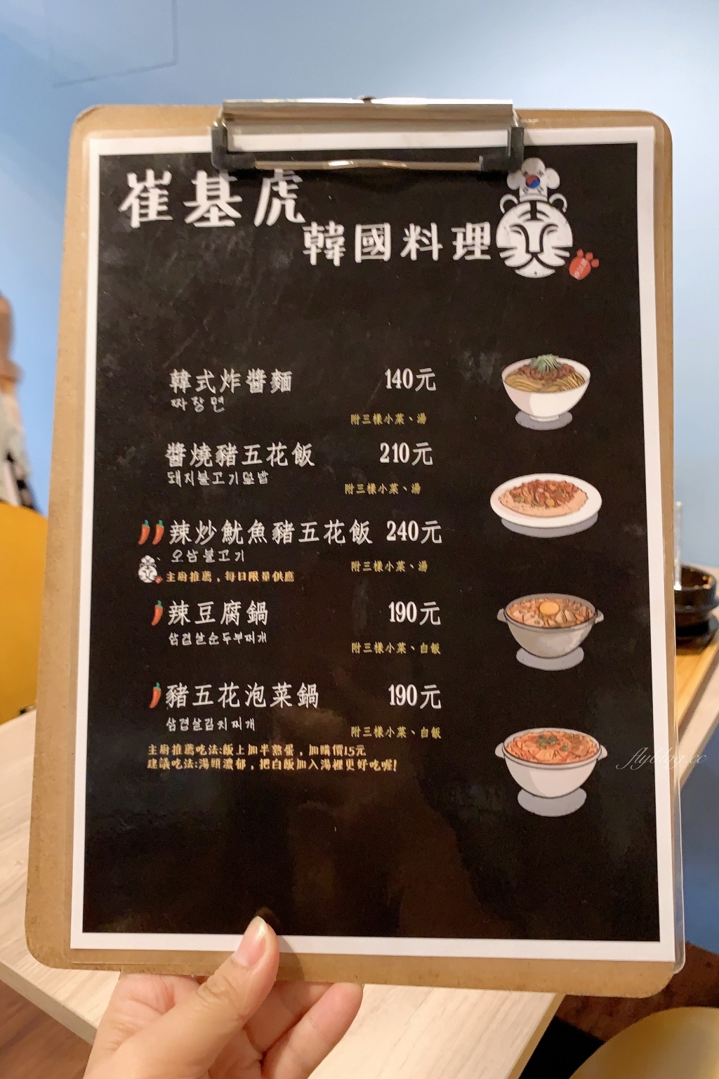 【台中北屯】崔基虎韓國料理，韓國人開的韓式餐廳，Google評價4.3顆星 @飛天璇的口袋