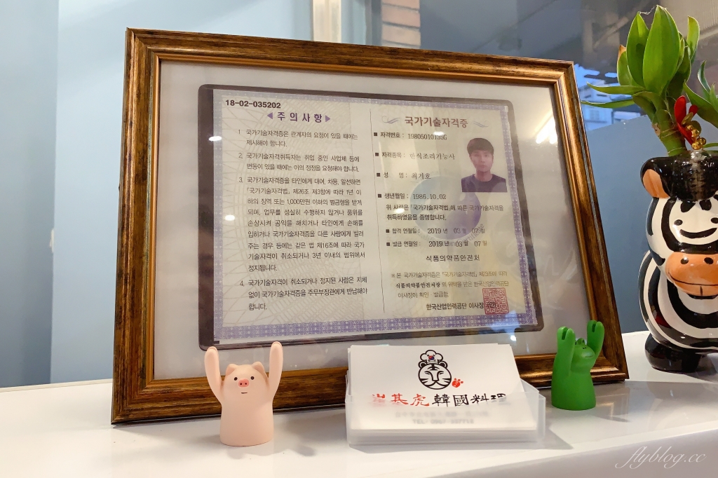 【台中北屯】崔基虎韓國料理，韓國人開的韓式餐廳，Google評價4.3顆星 @飛天璇的口袋