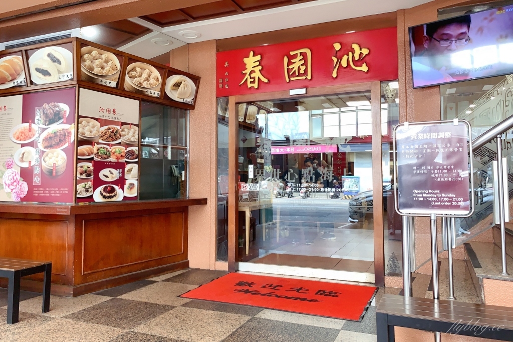 沁園春二訪｜台中米其林必比登推介，台中71年正統江浙菜餐廳 @飛天璇的口袋