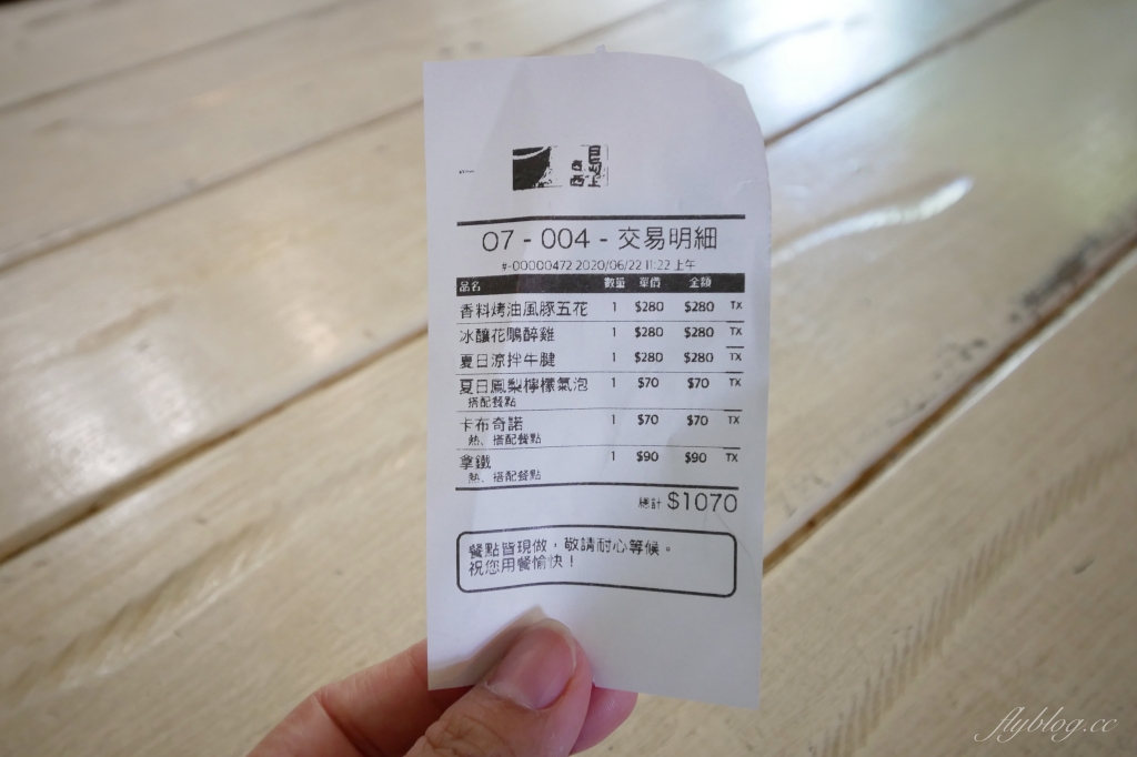 【嘉義東區】島上西西，Daisy的雜貨店2店~嘉義小天母的日式雜貨風，餐點以原型食物為主 @飛天璇的口袋