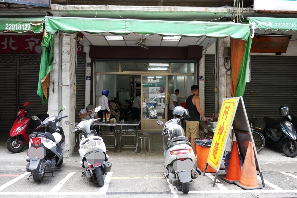 台中中區｜阿坤麵．台中米其林必比登推薦，超過50年歷史的銅板美食 @飛天璇的口袋