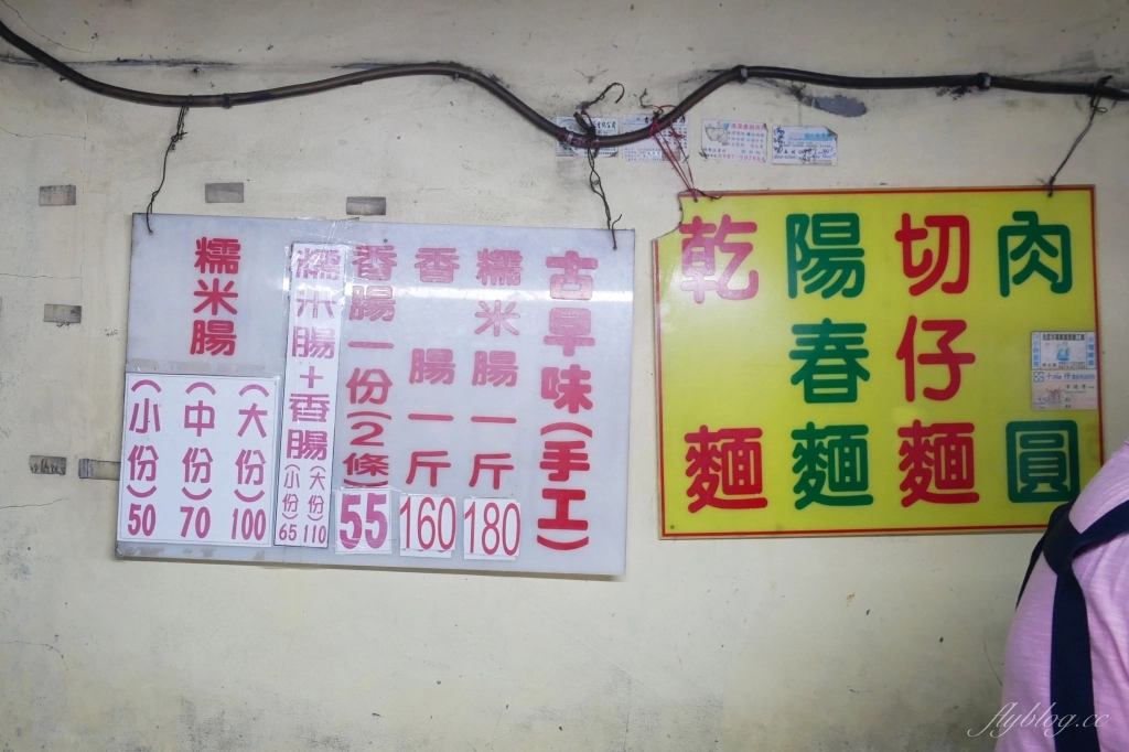 【台中北區】 英才路黑輪攤：30年古早味~糯米腸、香腸、炸粿、蚵嗲、關東煮、豬油拌飯、肉圓 @飛天璇的口袋