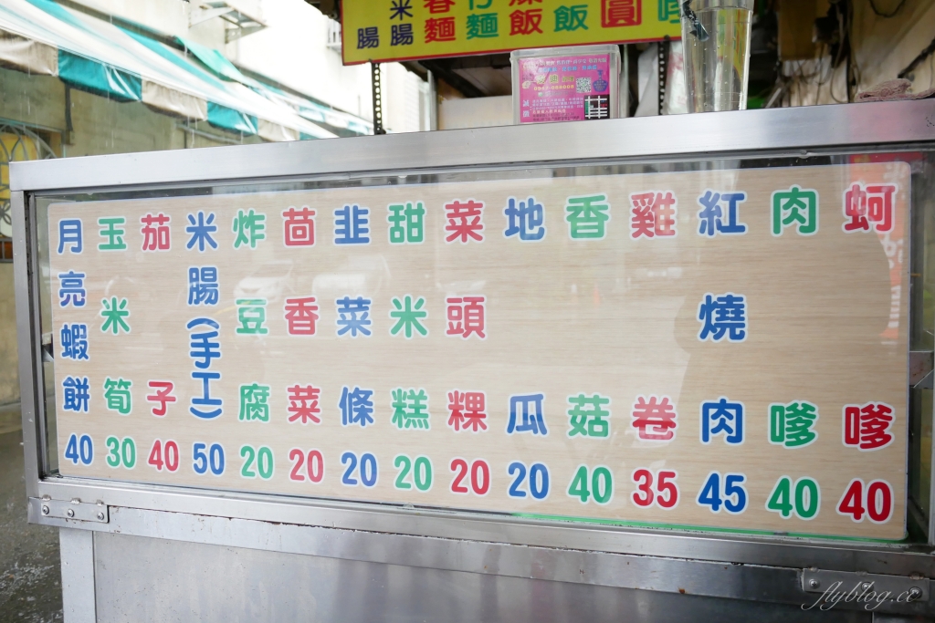 【台中北區】 英才路黑輪攤：30年古早味~糯米腸、香腸、炸粿、蚵嗲、關東煮、豬油拌飯、肉圓 @飛天璇的口袋