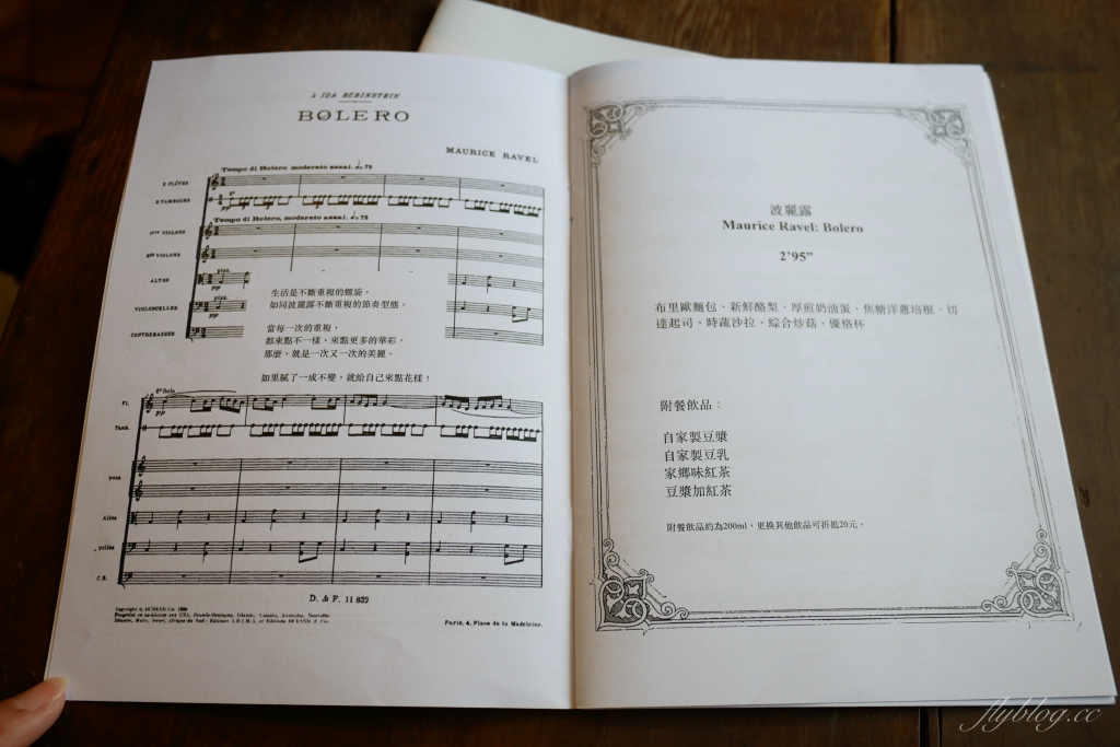 Opus 67｜序曲早午餐新品牌Opus 67，老宅悠閒空間面對大片綠地 @飛天璇的口袋