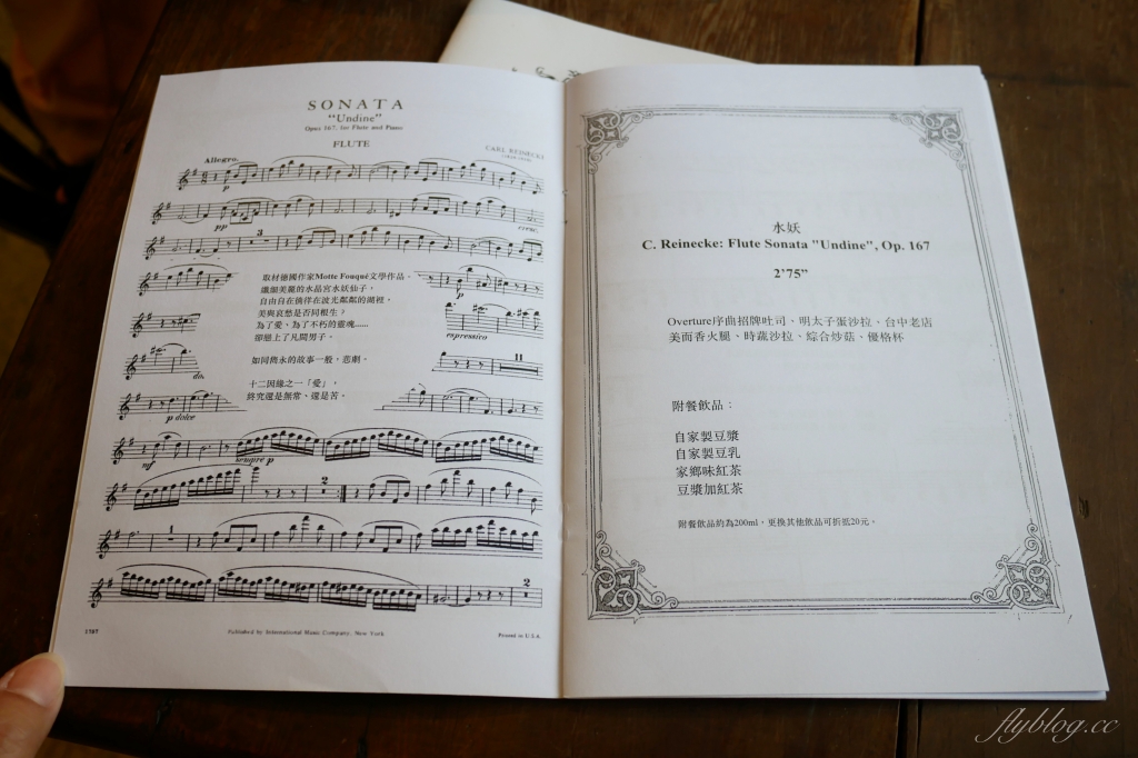 Opus 67｜序曲早午餐新品牌Opus 67，老宅悠閒空間面對大片綠地 @飛天璇的口袋