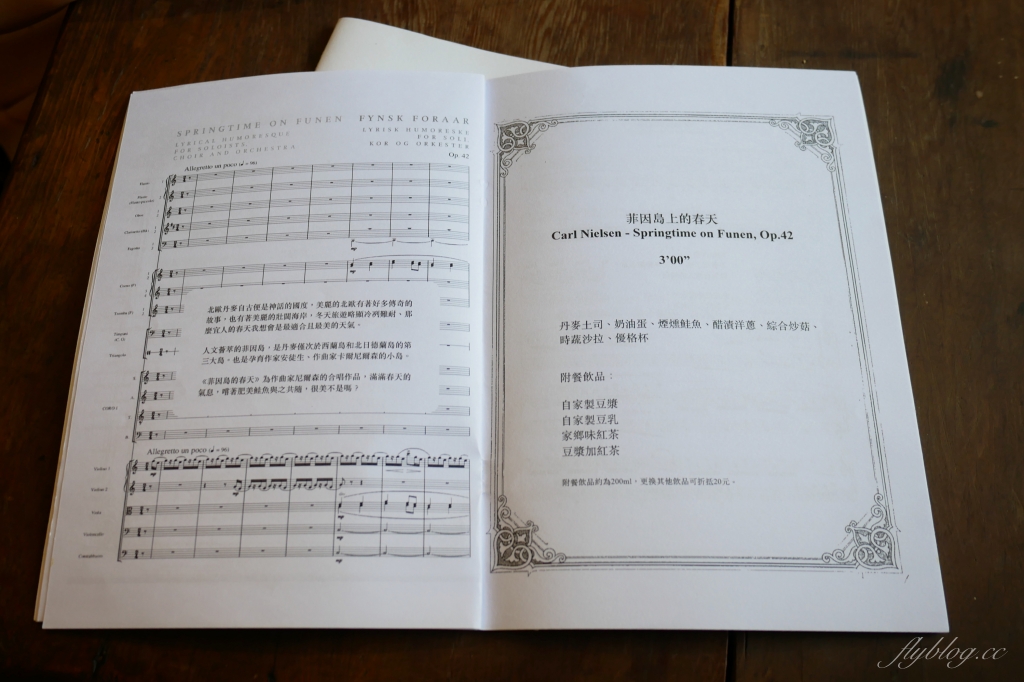 Opus 67｜序曲早午餐新品牌Opus 67，老宅悠閒空間面對大片綠地 @飛天璇的口袋