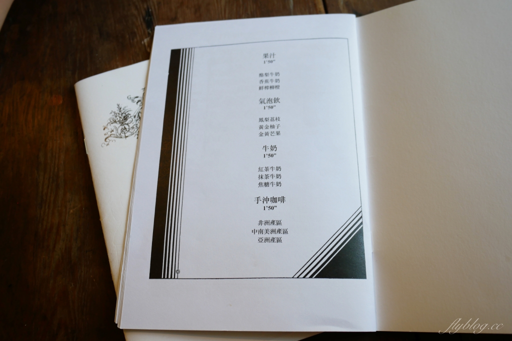 Opus 67｜序曲早午餐新品牌Opus 67，老宅悠閒空間面對大片綠地 @飛天璇的口袋