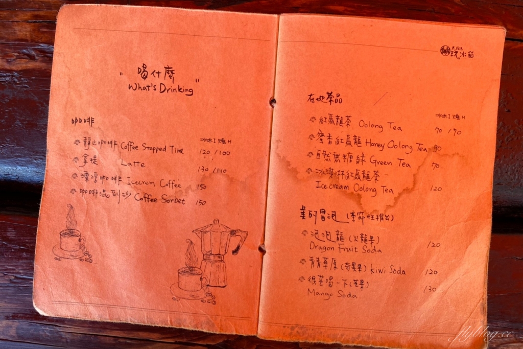 台東東河｜我在玩玩冰箱，全台最美的路邊攤下午茶，台東IG打卡熱門景點 @飛天璇的口袋