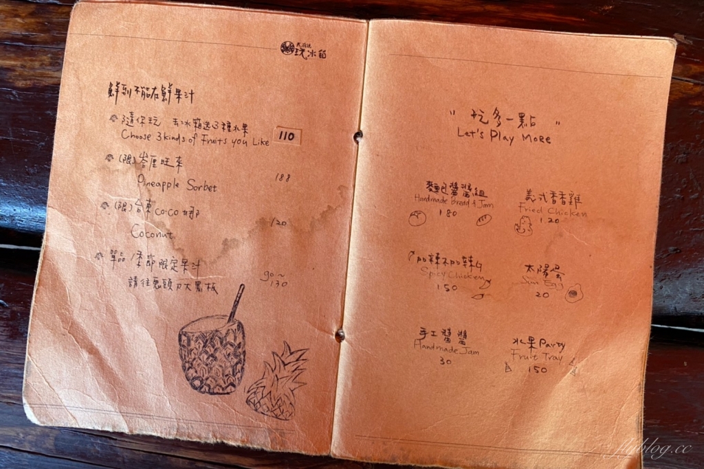 台東東河｜我在玩玩冰箱，全台最美的路邊攤下午茶，台東IG打卡熱門景點 @飛天璇的口袋