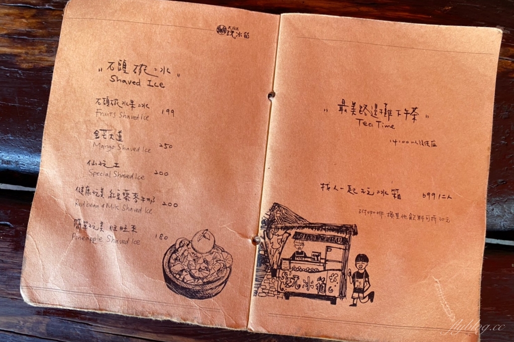 台東東河｜我在玩玩冰箱，全台最美的路邊攤下午茶，台東IG打卡熱門景點 @飛天璇的口袋