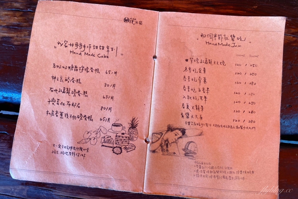 台東東河｜我在玩玩冰箱，全台最美的路邊攤下午茶，台東IG打卡熱門景點 @飛天璇的口袋