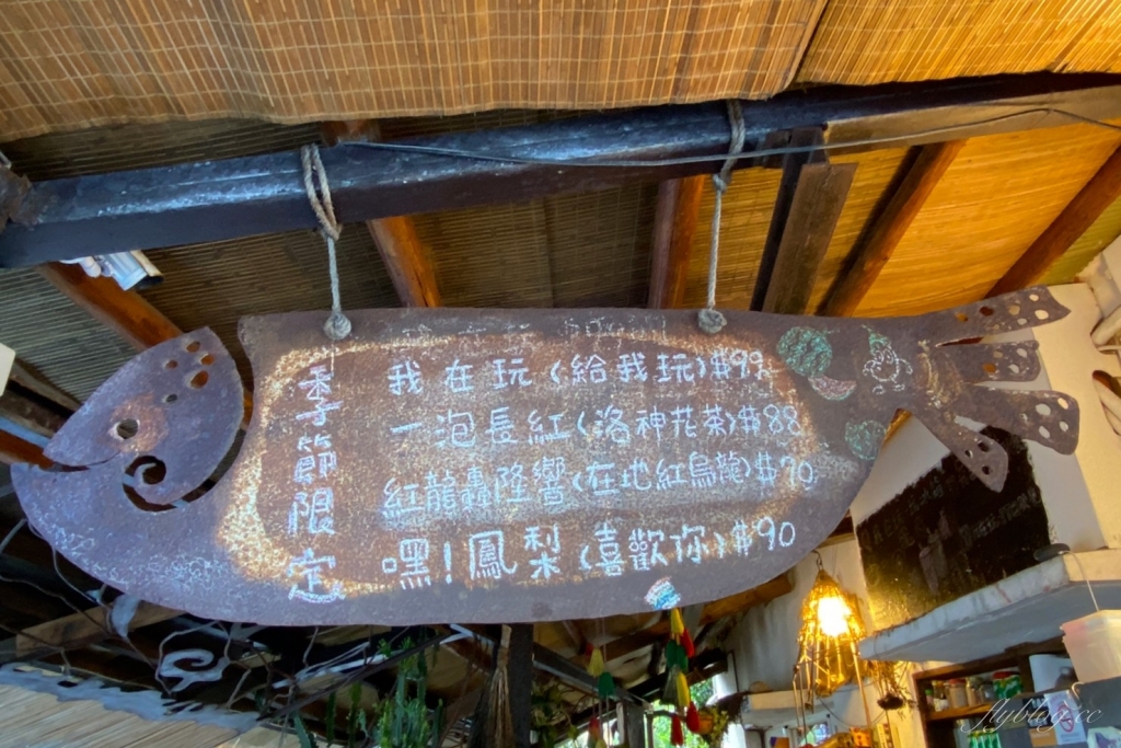 台東東河｜我在玩玩冰箱，全台最美的路邊攤下午茶，台東IG打卡熱門景點 @飛天璇的口袋