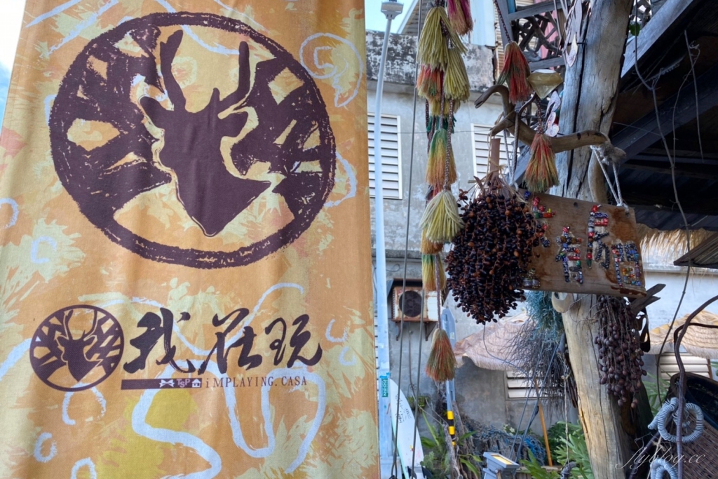 台東東河｜我在玩玩冰箱，全台最美的路邊攤下午茶，台東IG打卡熱門景點 @飛天璇的口袋