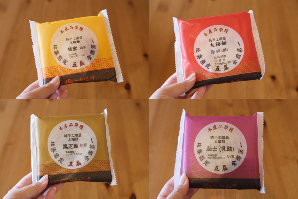 如邑堂餅家｜連續5屆全國太陽餅冠軍，餡金流蛋黃酥兩種吃法 @飛天璇的口袋