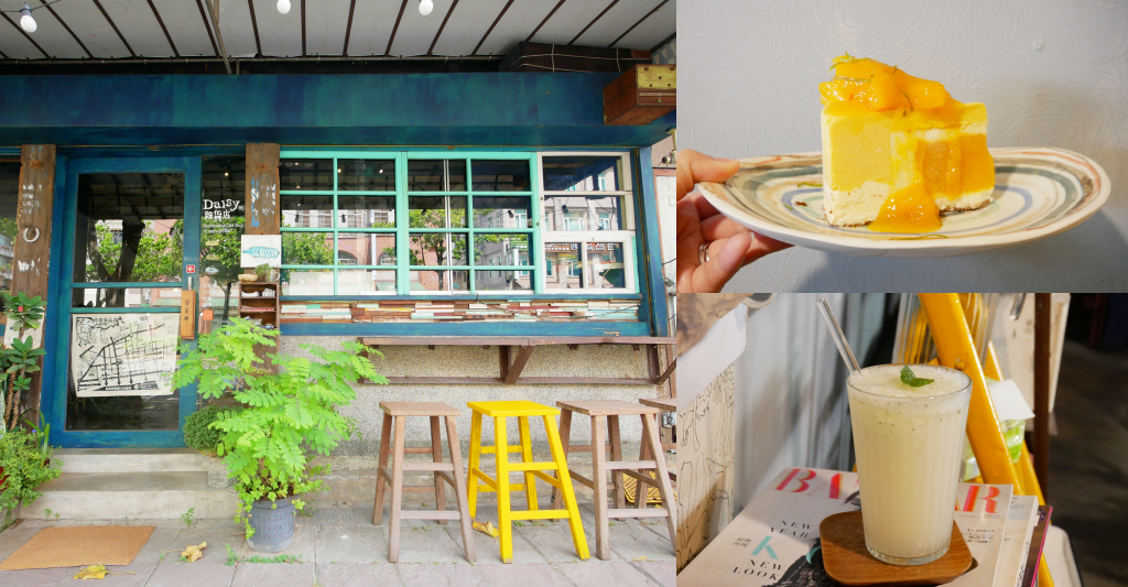 嘉義東區｜Daisy的雜貨店：以日式雜貨風為主題，每日手作蛋糕甜點 @飛天璇的口袋