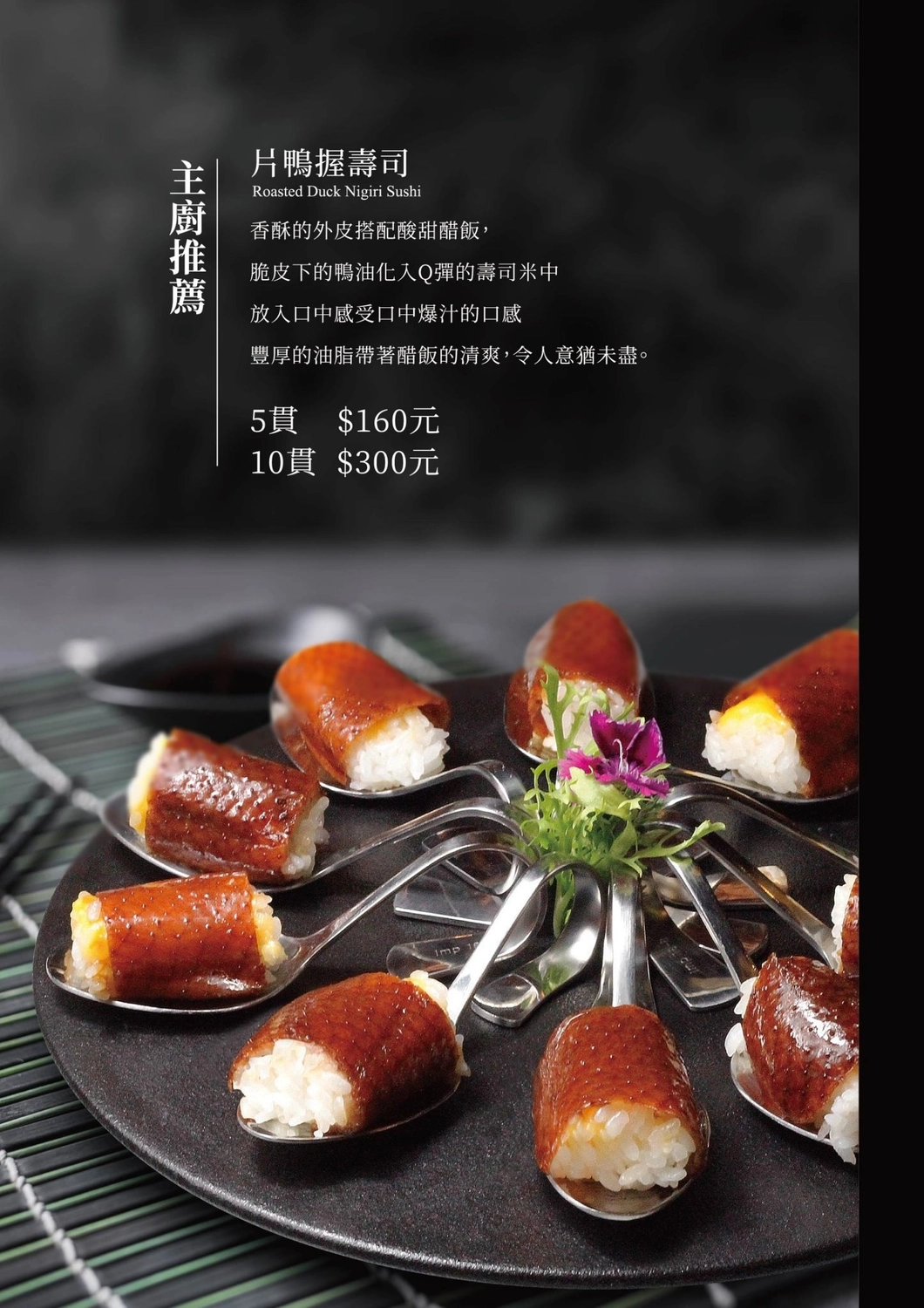 台中西屯｜頂園全鴨坊，台中米其林餐盤推薦烤鴨，近距離觀賞火焰片鴨秀(附2023最新菜單) @飛天璇的口袋