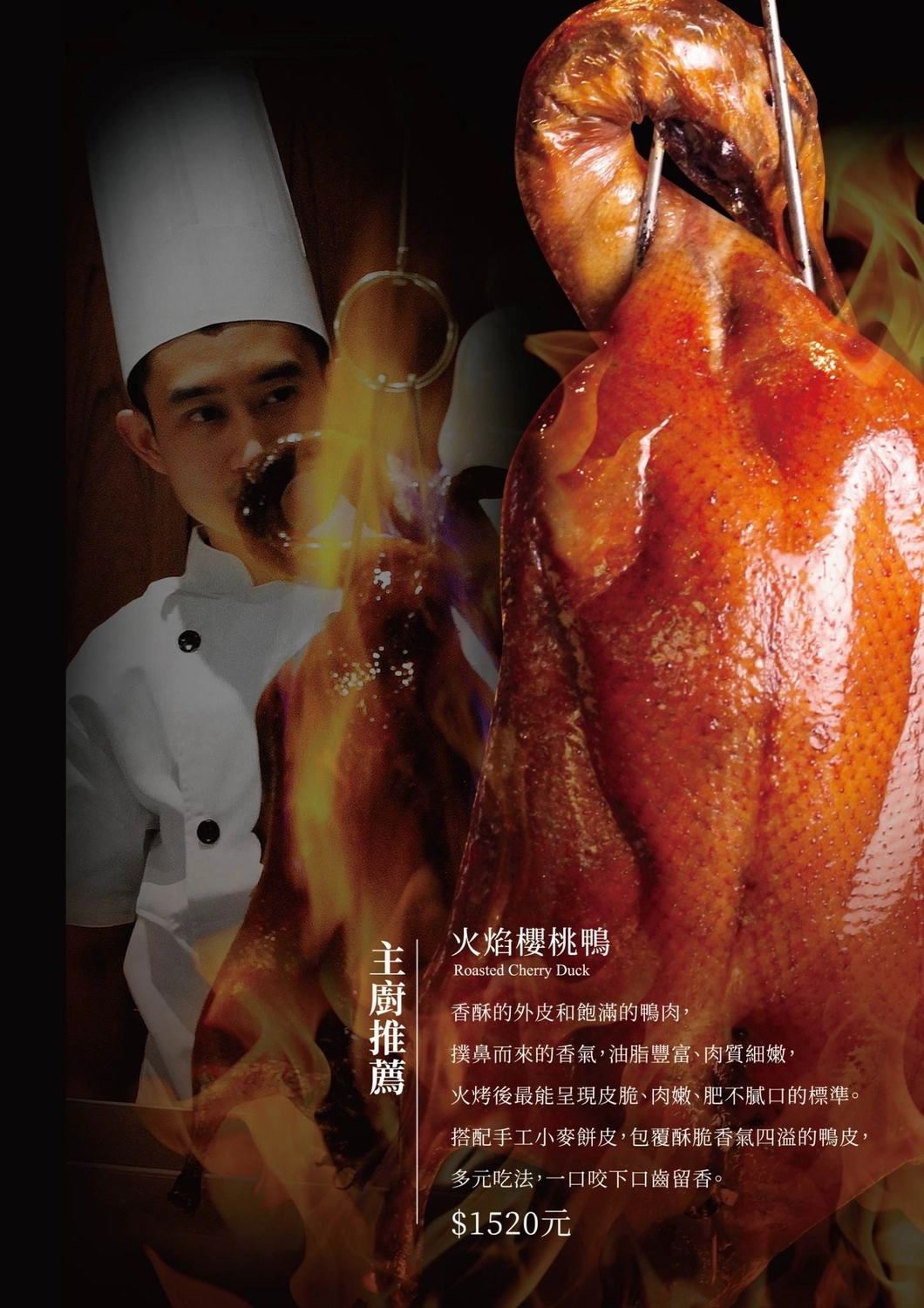 台中西屯|頂園全鴨坊,台中米其林餐盤推薦烤鴨,近距離觀賞火焰片鴨秀(附2023最新菜單) @飛天璇的口袋 台中西屯|頂園全鴨坊,台中米其林餐盤推薦烤鴨,近距離觀賞火焰片鴨秀(附2023最新菜單) @飛天璇的口袋