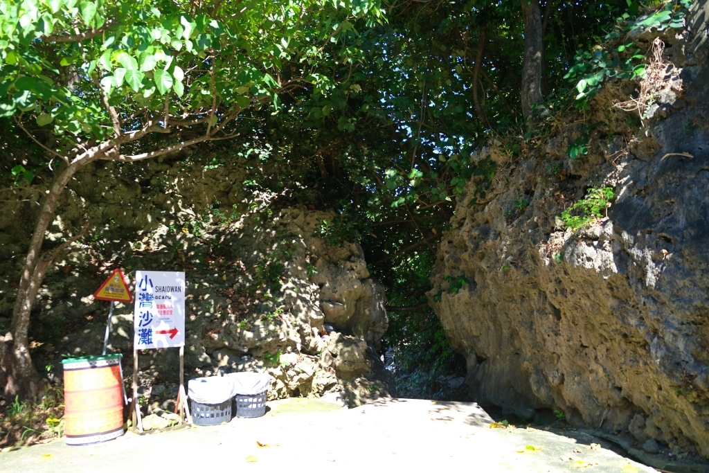 屏東恆春｜墾丁福華渡假飯店．專屬密道直通小灣沙灘，小孩最愛的水世界 @飛天璇的口袋