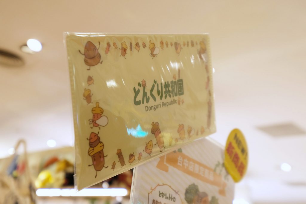 【台中西屯】 橡子共和國:龍貓到台中囉!可愛貓巴士停靠台中 x 吉卜力工作室周邊商品 @飛天璇的口袋 【台中西屯】 橡子共和國:龍貓到台中囉!可愛貓巴士停靠台中 x 吉卜力工作室周邊商品 @飛天璇的口袋