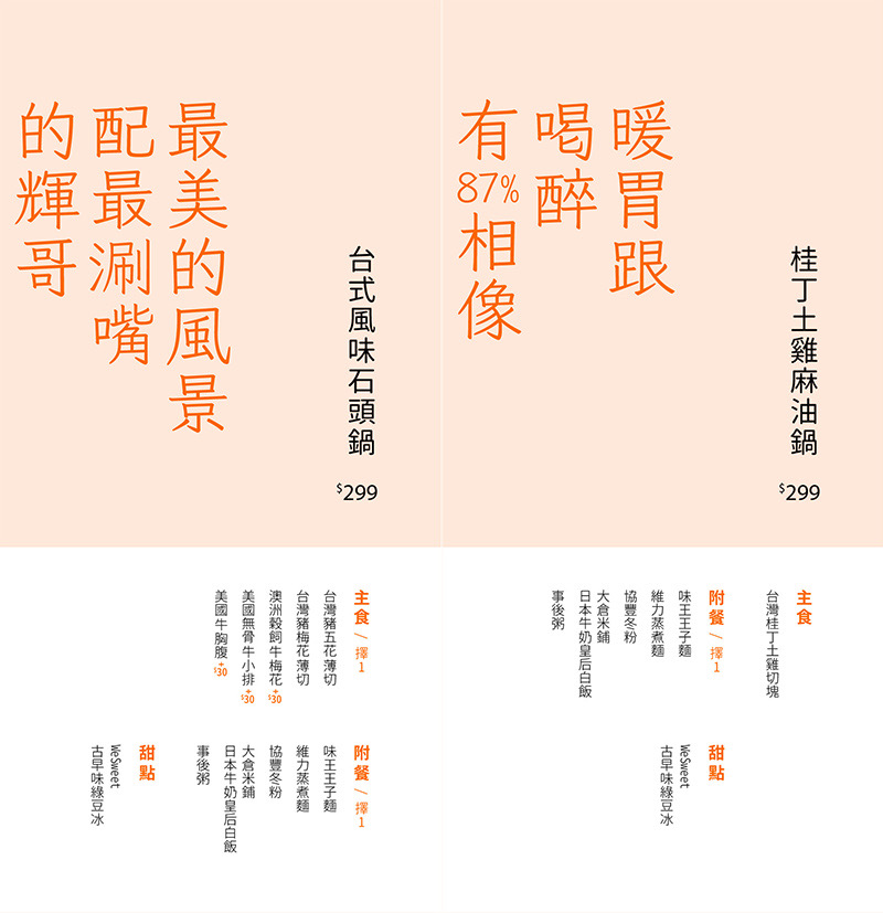 全聯開火鍋店!全火鍋|名廚湯頭 x 限量米其林星級沾醬 #快閃體驗店 @飛天璇的口袋 全聯開火鍋店!全火鍋|名廚湯頭 x 限量米其林星級沾醬 #快閃體驗店 @飛天璇的口袋