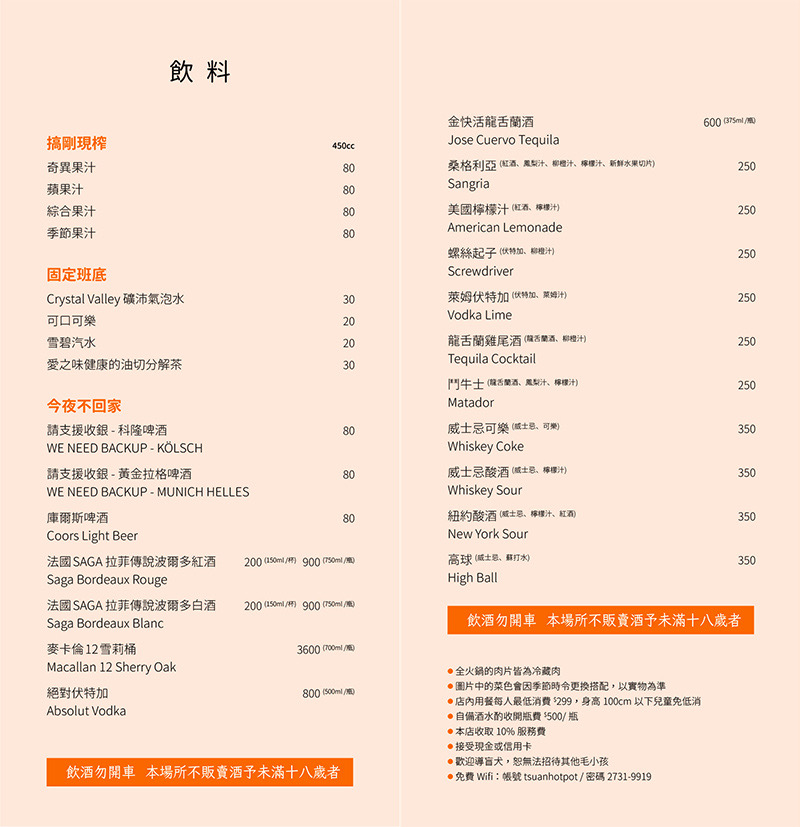 全聯開火鍋店！全火鍋｜名廚湯頭 x 限量米其林星級沾醬 #快閃體驗店 @飛天璇的口袋