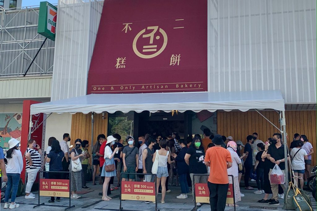 台中南屯｜不二糕餅．師承彰化不二坊，人氣蛋黃酥台中也吃得到 @飛天璇的口袋