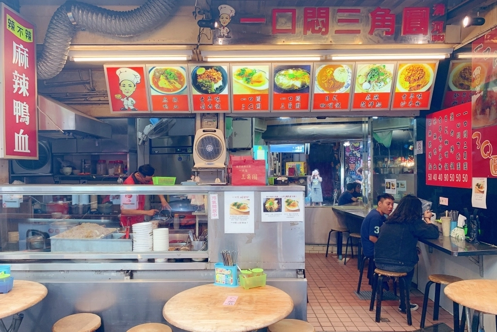【台中豐原】  一口燜三角圓：豐原廟東老字號小吃美食，營業將近50個年頭 @飛天璇的口袋
