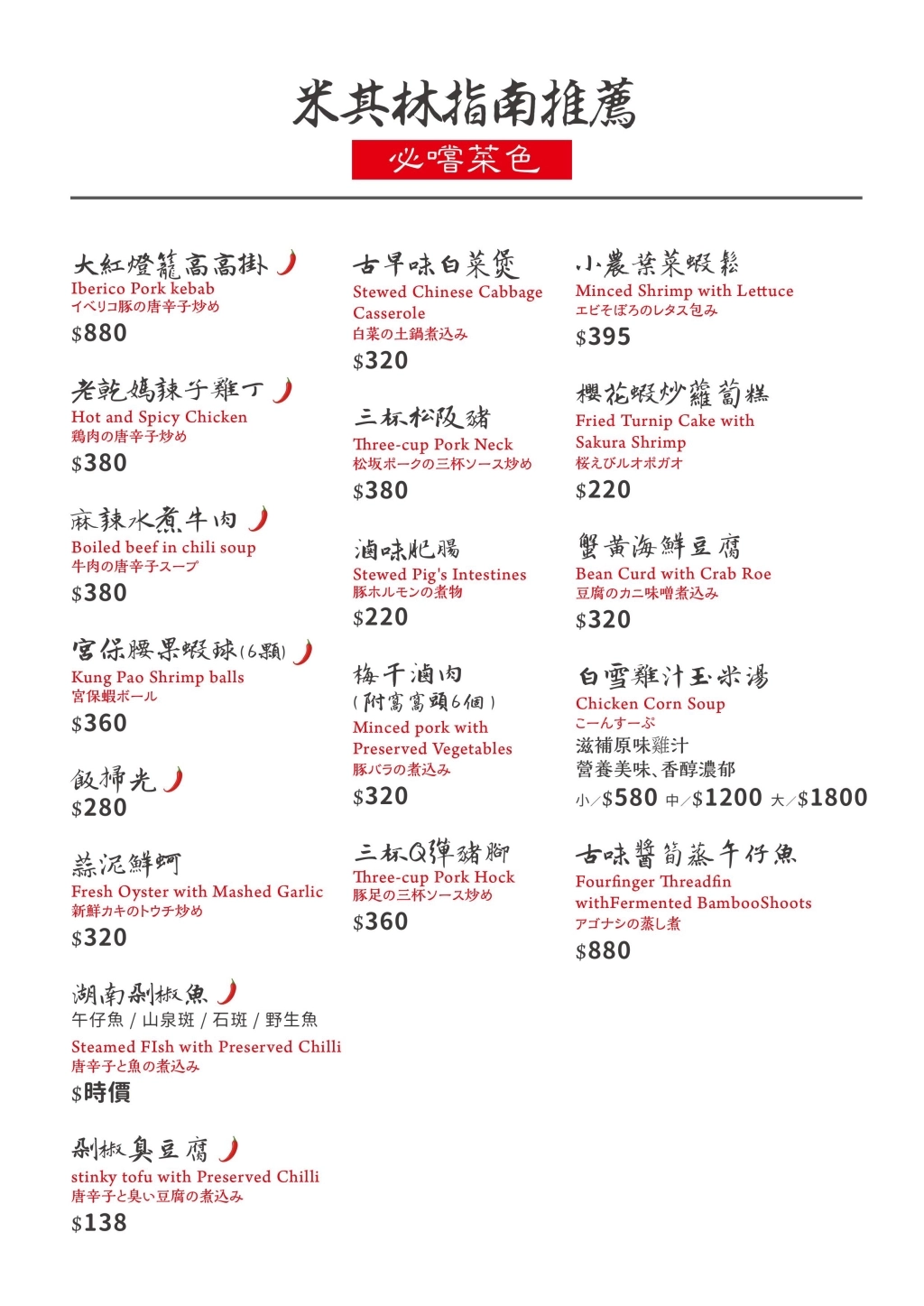 台中南屯｜東方龍．米其林必比登推薦，時尚創意中華菜料理 @飛天璇的口袋